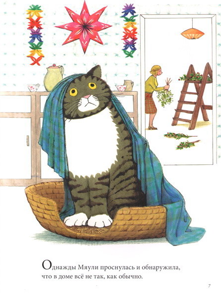 Книги про Новый год