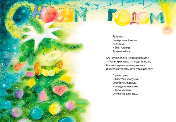 Книги про Новый год