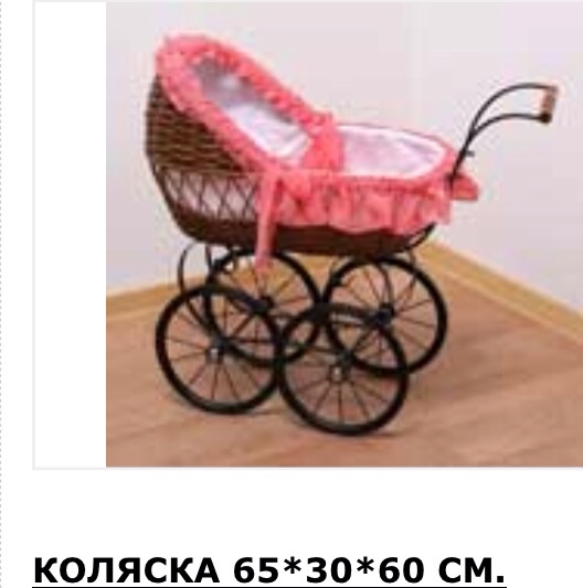 Коляски для кукол!!