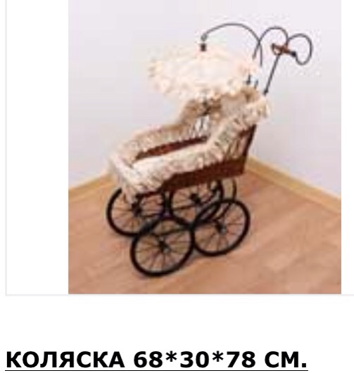 Коляски для кукол!!