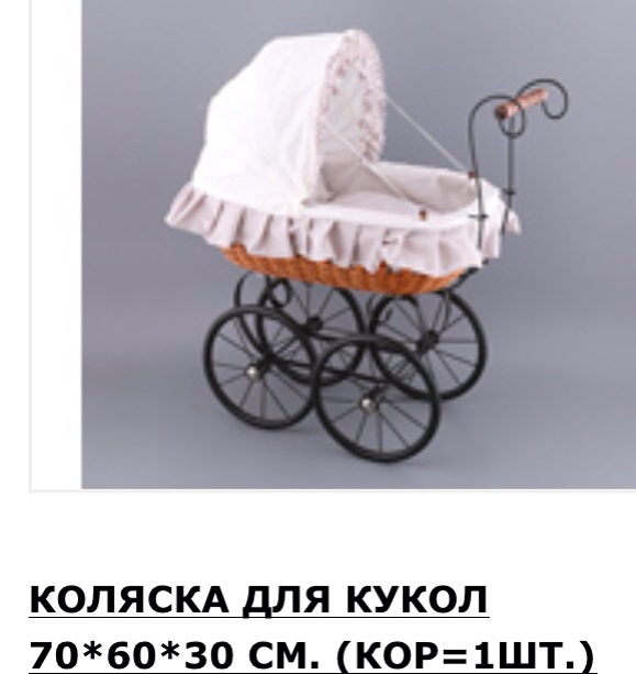 Коляски для кукол!!