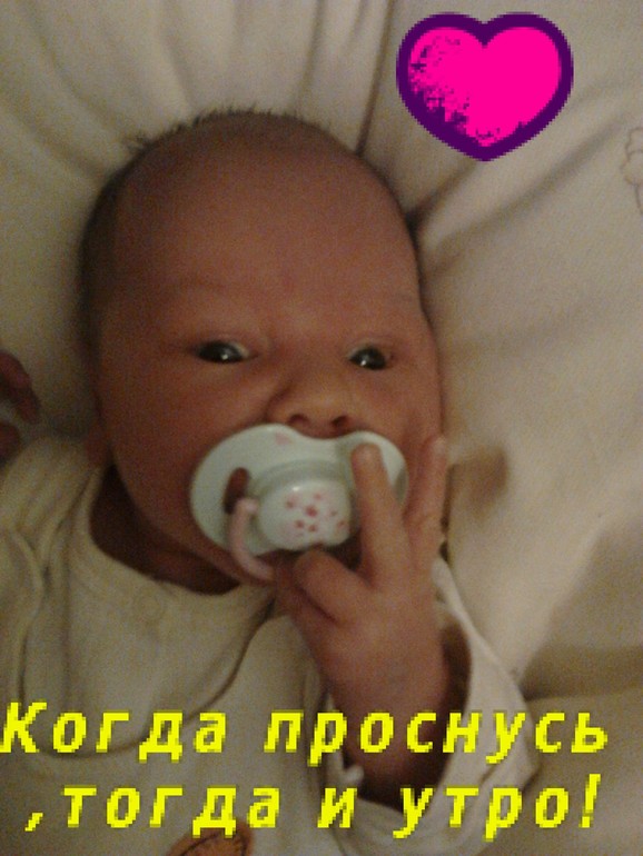 нам сегодня 2 недельки