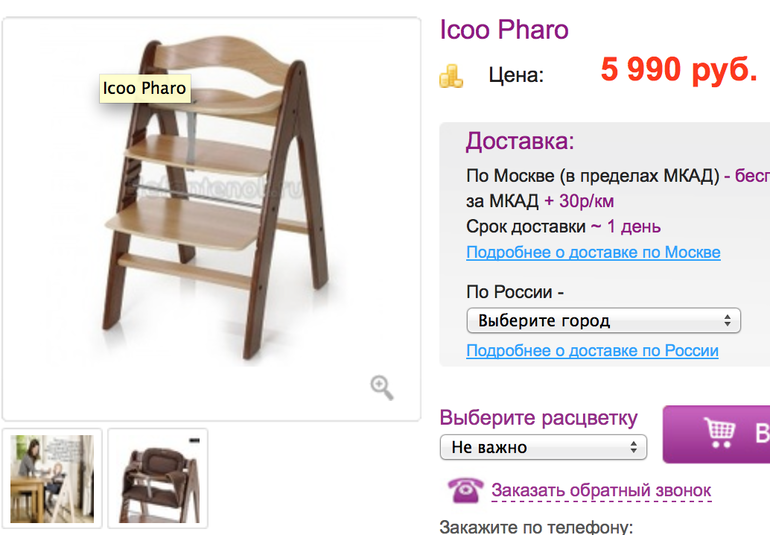 Выбор детского стула!