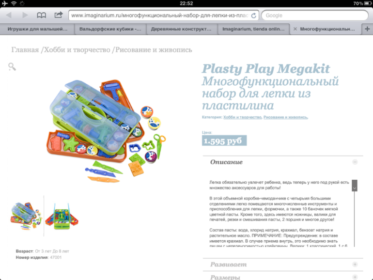 Хотелки и покупки imaginarium магазин игрушек