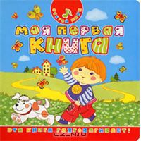 Мои Книги