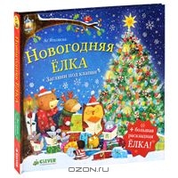 Wish-list