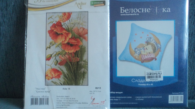 Мои запасы хомяка...