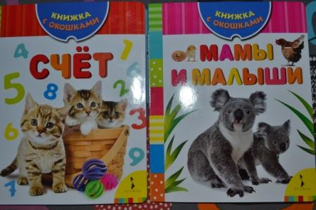 Книги для самых маленьких.