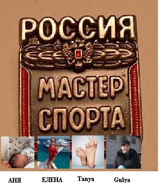 НОВЫЙ СТАРТ. 26-ой день (4 октября) Скольжения лежа