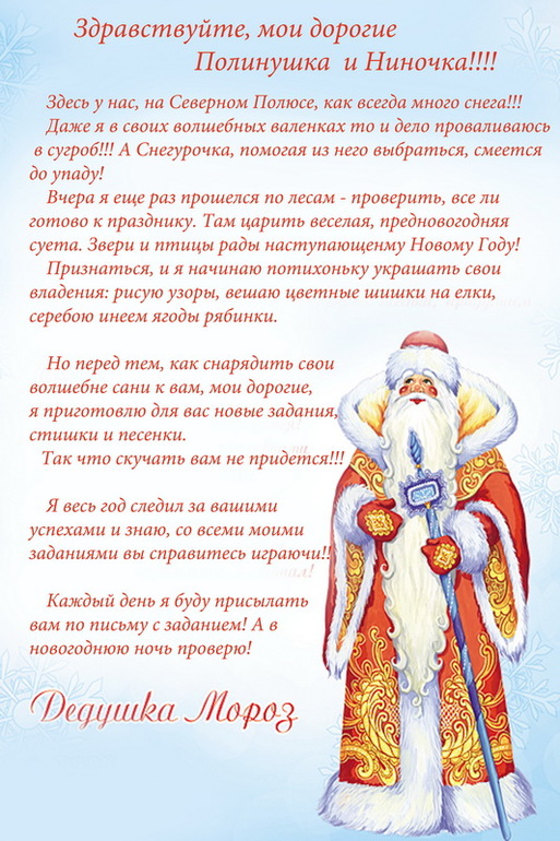 К Новому Году Готов! Подготовка в декабрьским заданиям для девочек 6 и 1,8 лет.