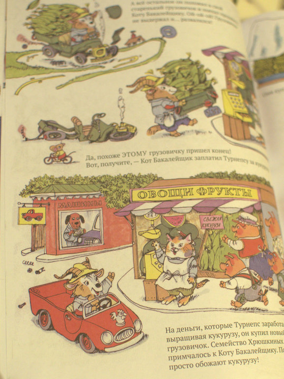 ТН Транспорт. Грузовик