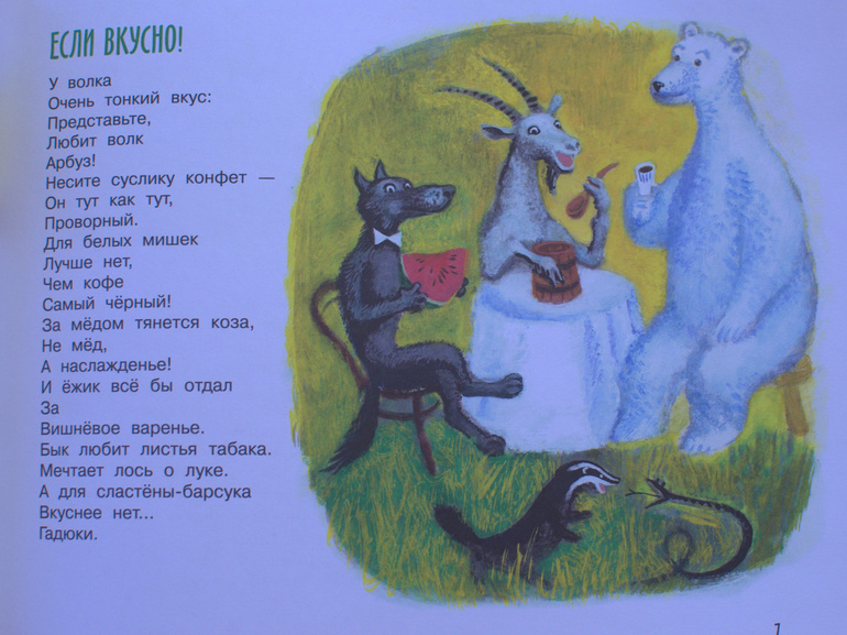 Библиотечный улов-2