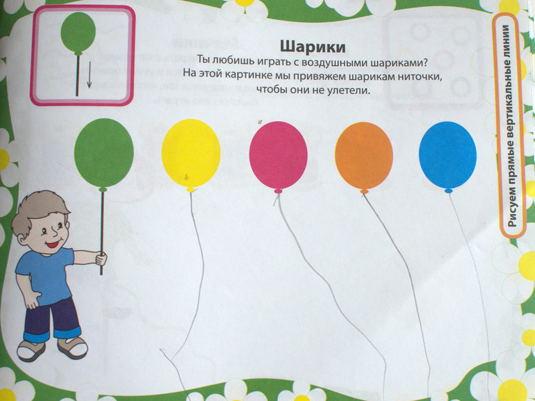 ТЗ Воздушный шарик