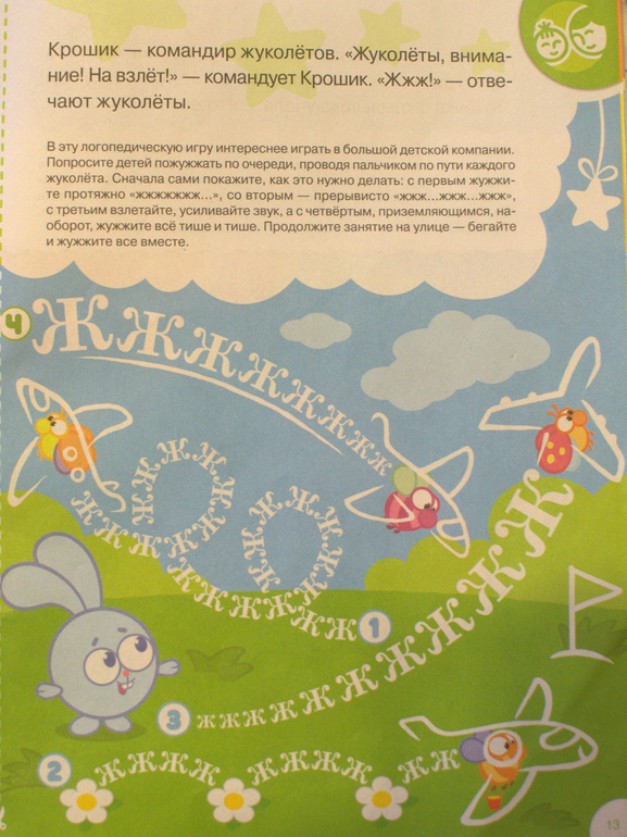 ТН Насекомые. 4 день (божья коровка)