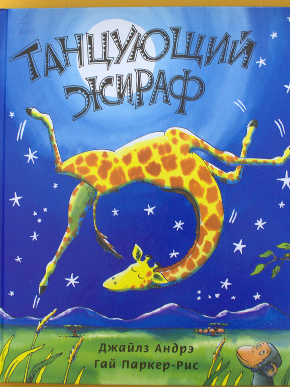 Библиотечный улов-2