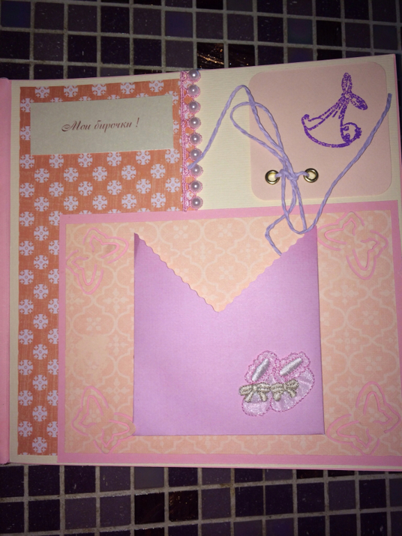 Мой  первый альбом для маленькой Софии