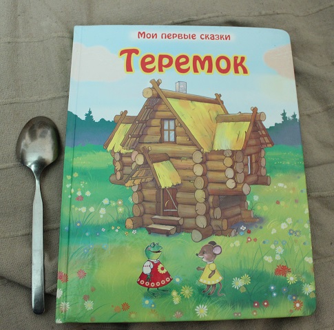 У-дачный вариант