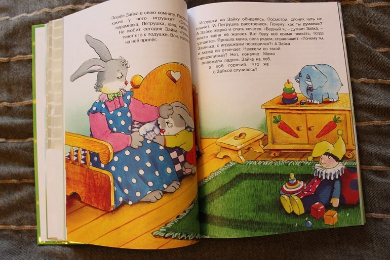 Мечты сбываются: книга про Зайку