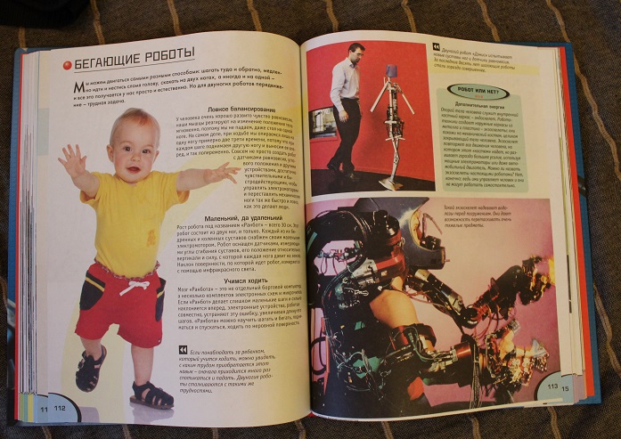 Роботы Стива Паркера или «книжка пво воботов»