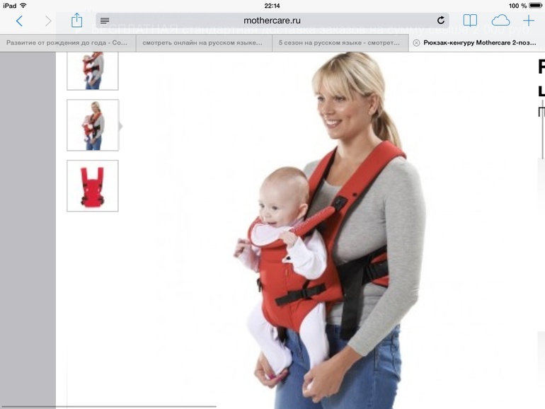 Рюкзак-кенгуру от Mothercare