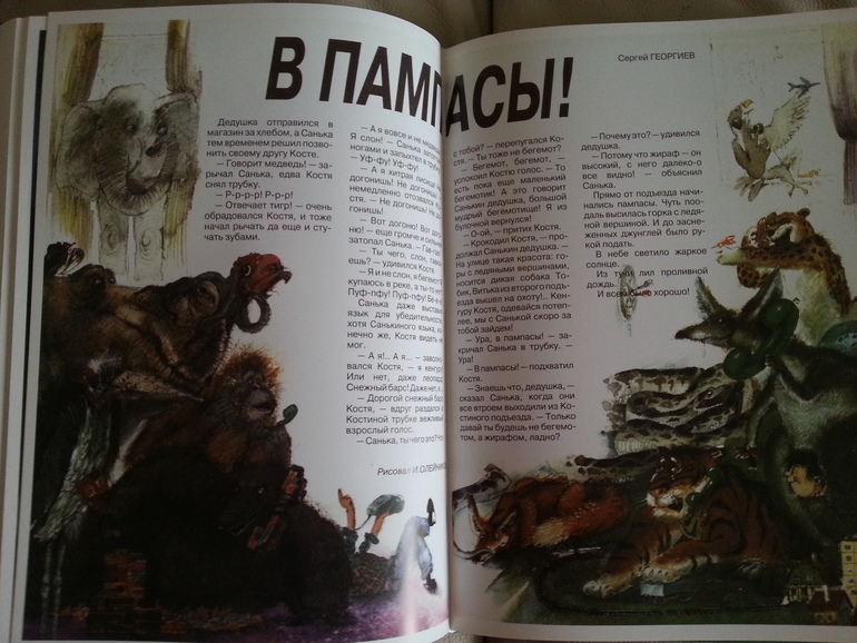 Воз и маленькая тележка! Часть 1.