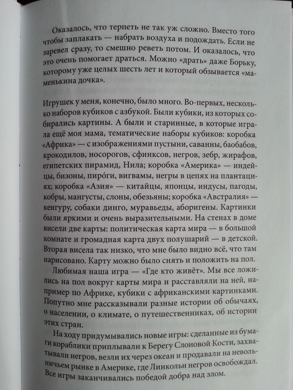 Сахарный ребенок