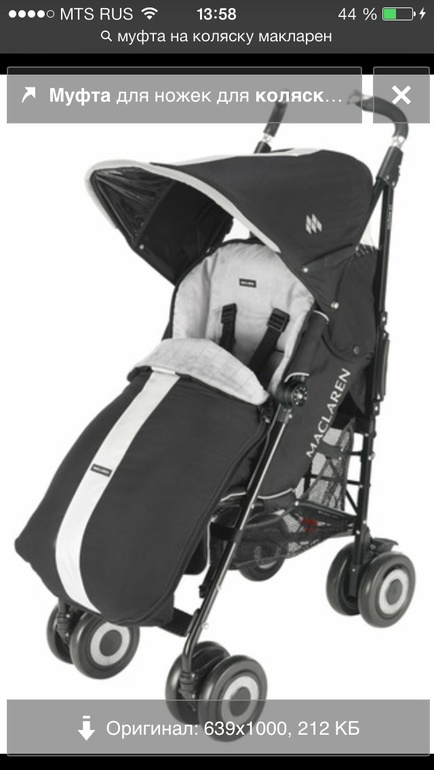 Какая муфта удобнее, теплее, ? Фото, макларен