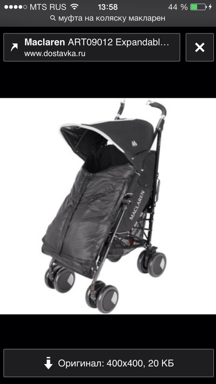 Какая муфта удобнее, теплее, ? Фото, макларен