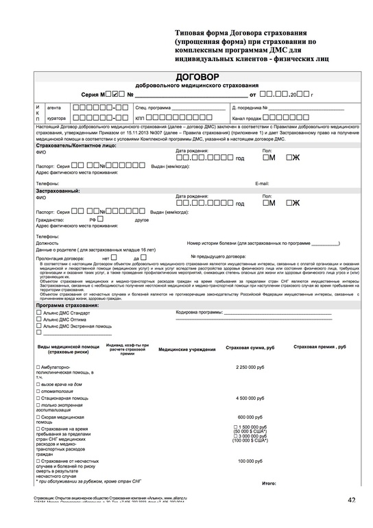 Вопрос по документам контракта. К опытным