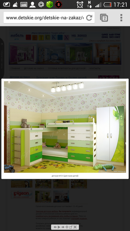 кровать для троих.