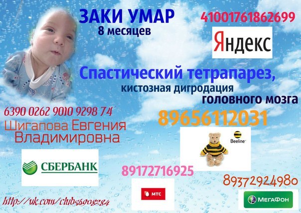 Поход за