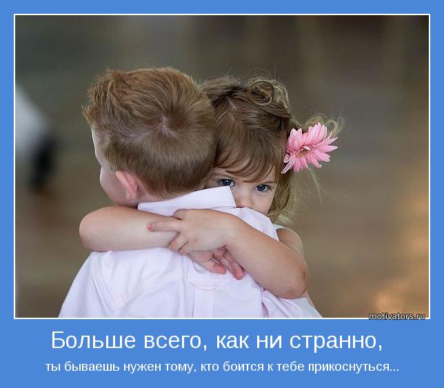 Мотиваторы радости!