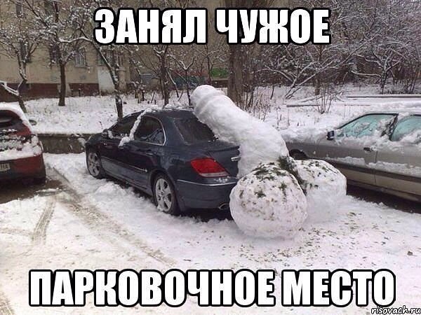 Зима))