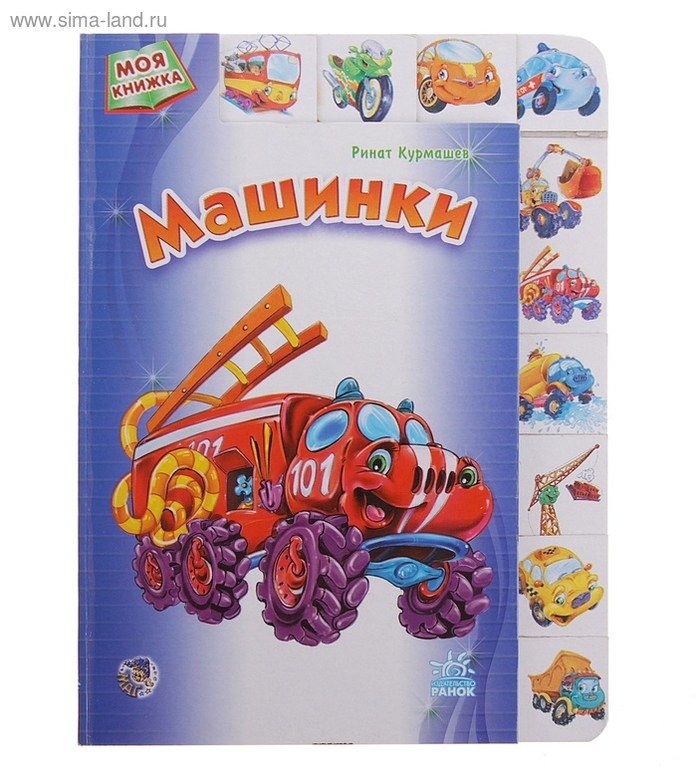 Книги из Симы. (в скобках количество, а цена за 1 штуку)