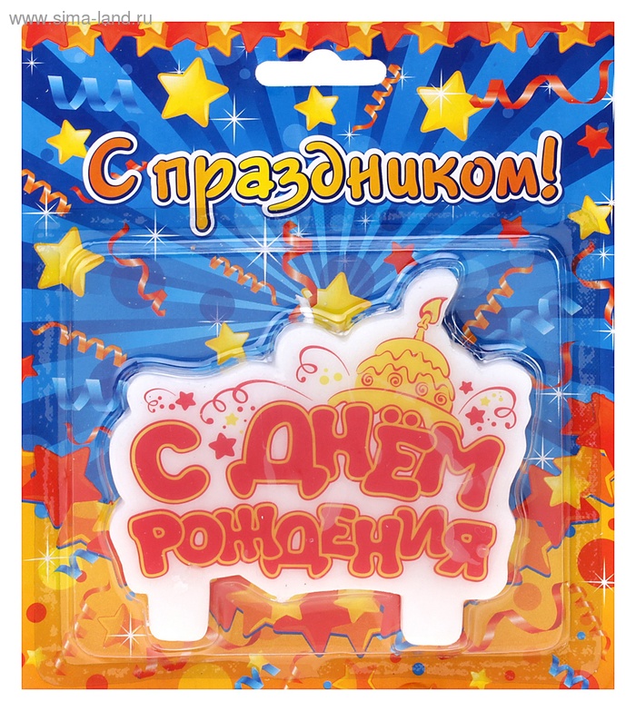 и снова СИМА