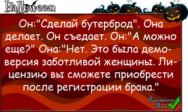 Минутка смеха)))