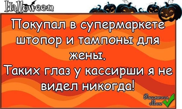 Минутка смеха)))