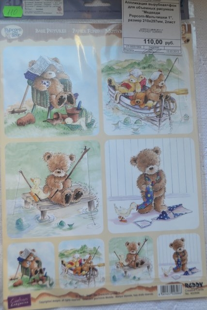 Мой расхомяк часть 1