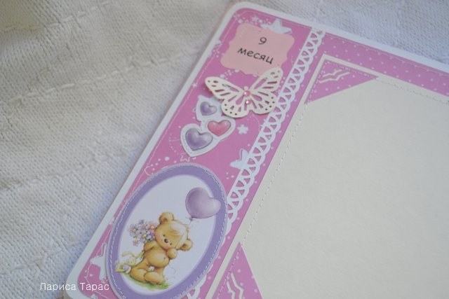 Книга пожеланий для Машеньки