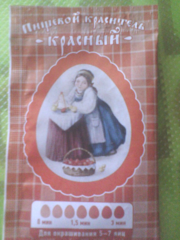 Вопрос про пищевой краситель