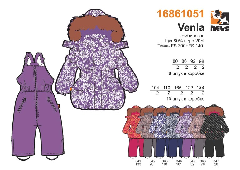 Собираем ряды по предзаказу Nels 2014-15!