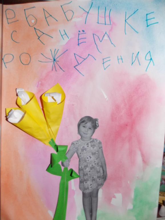 Открыта для бабушки (4,2)