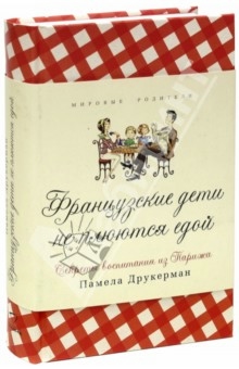 Книги по воспитанию детей