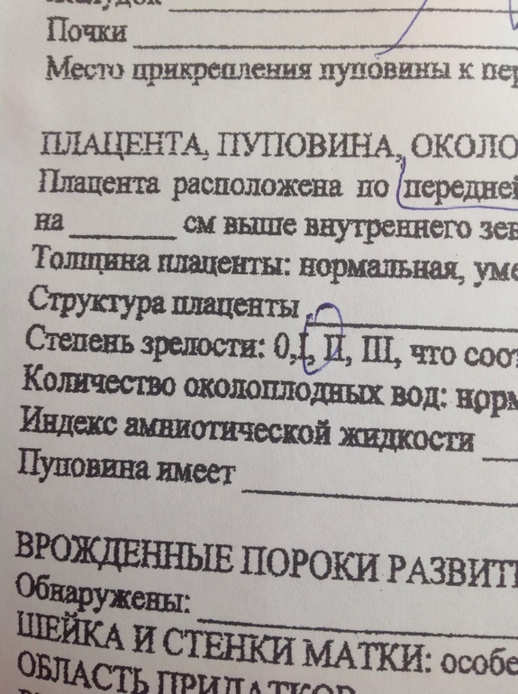 Второй скрининг и расстройства(((