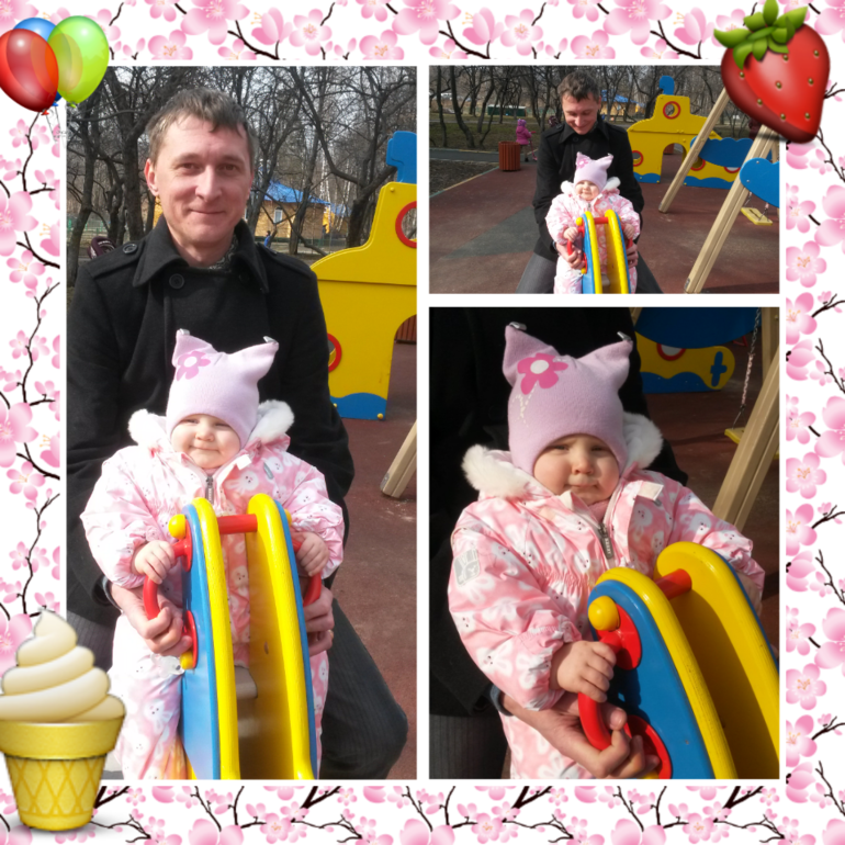 осваиваем площадки))