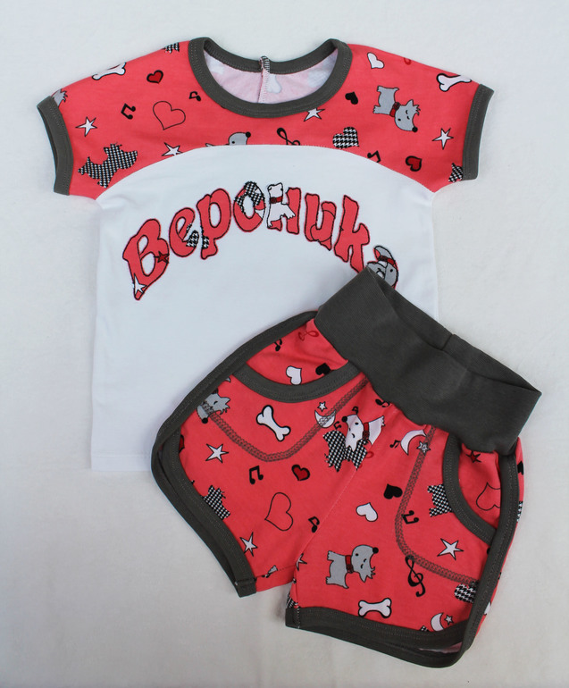 Три летних комплекта.