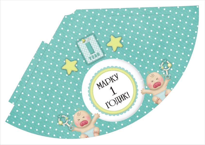 Наборчик для мальчика