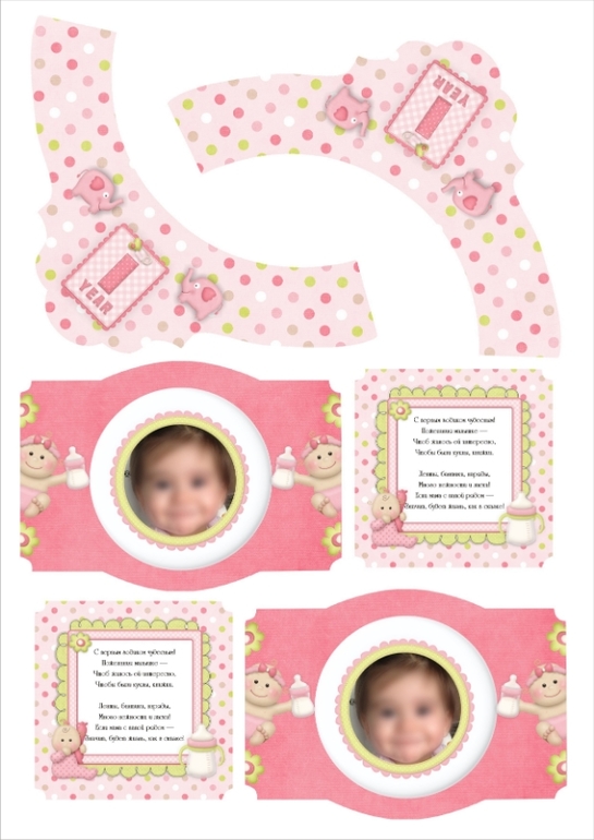 Наборчик для мальчика