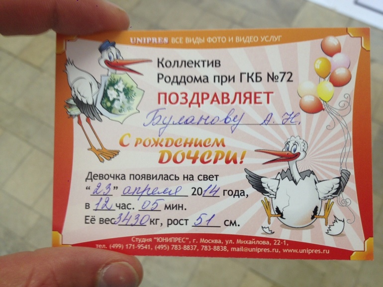 Мои роды в 72 роддоме (31 больница)