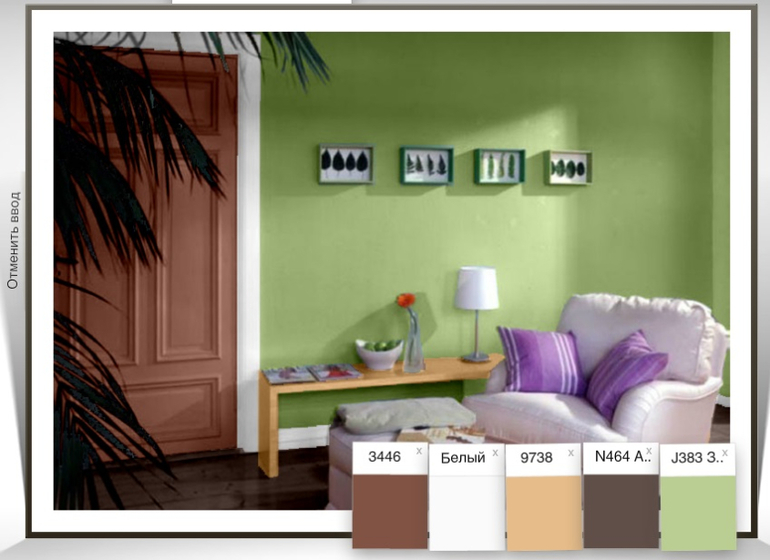 Цвет стен